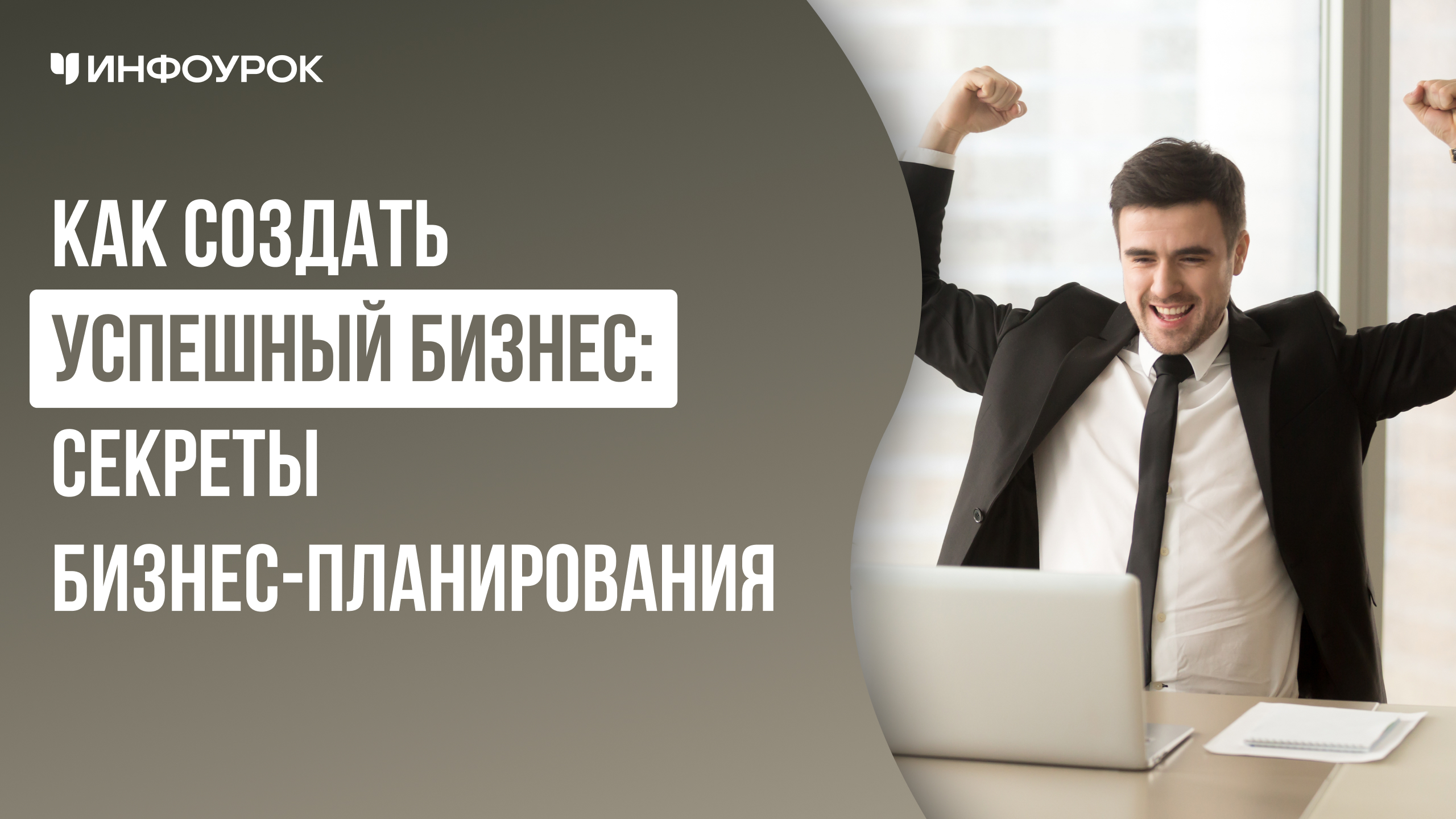 Обложка курса
