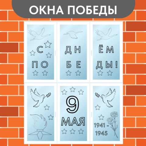 Шаблоны для оформления 
