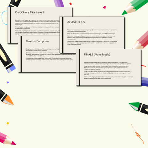 Презентация 