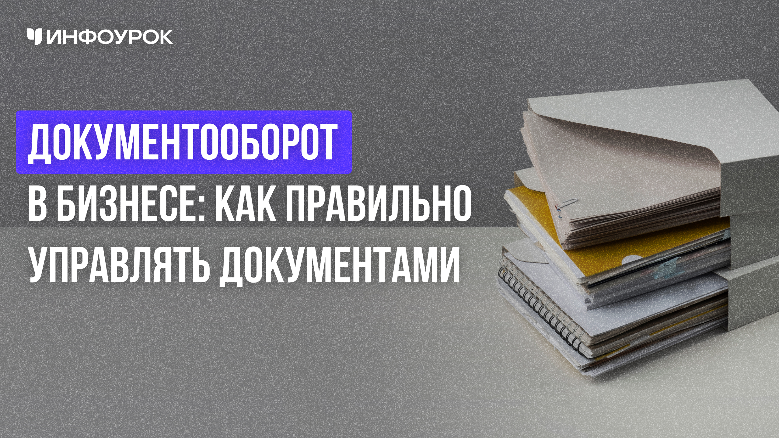 Обложка курса