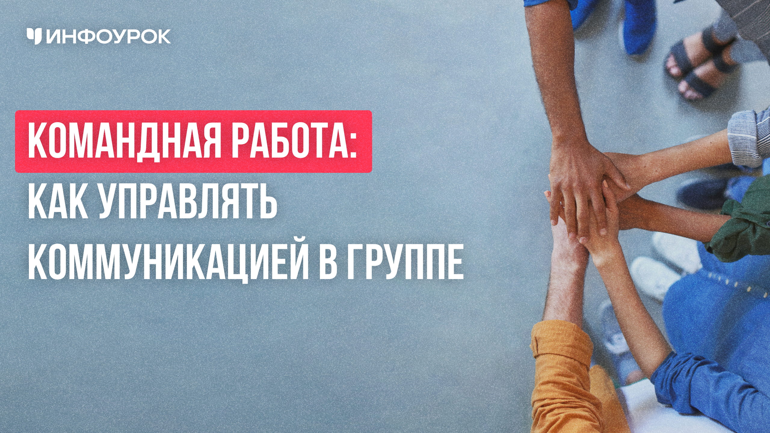 Обложка курса