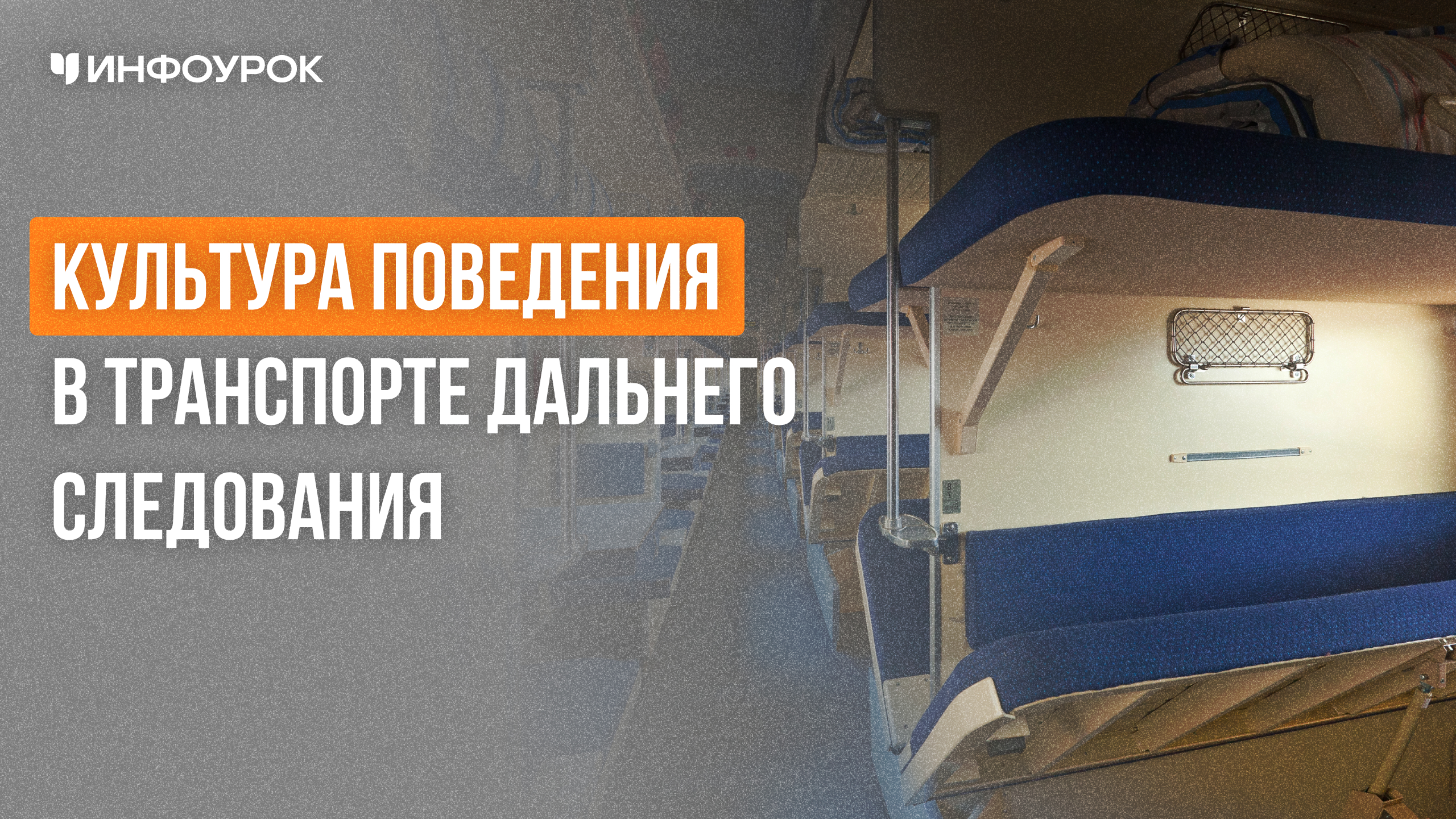 Обложка курса