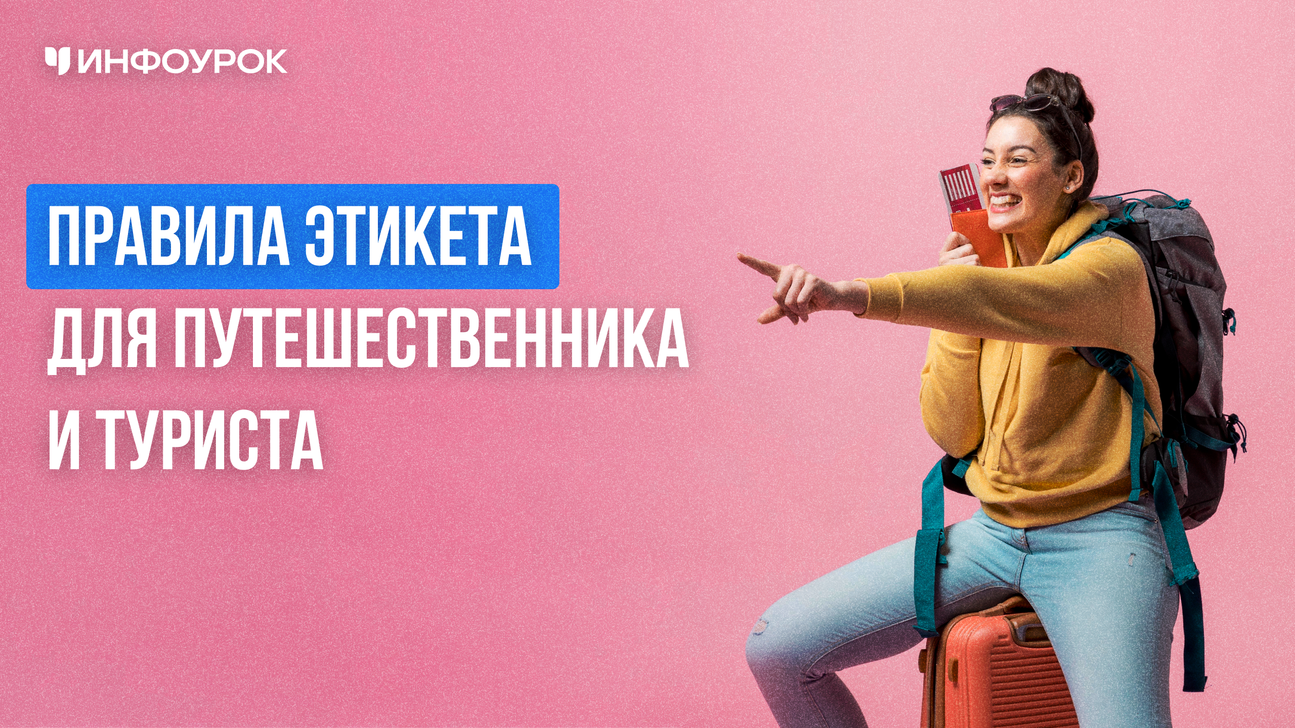 Обложка курса