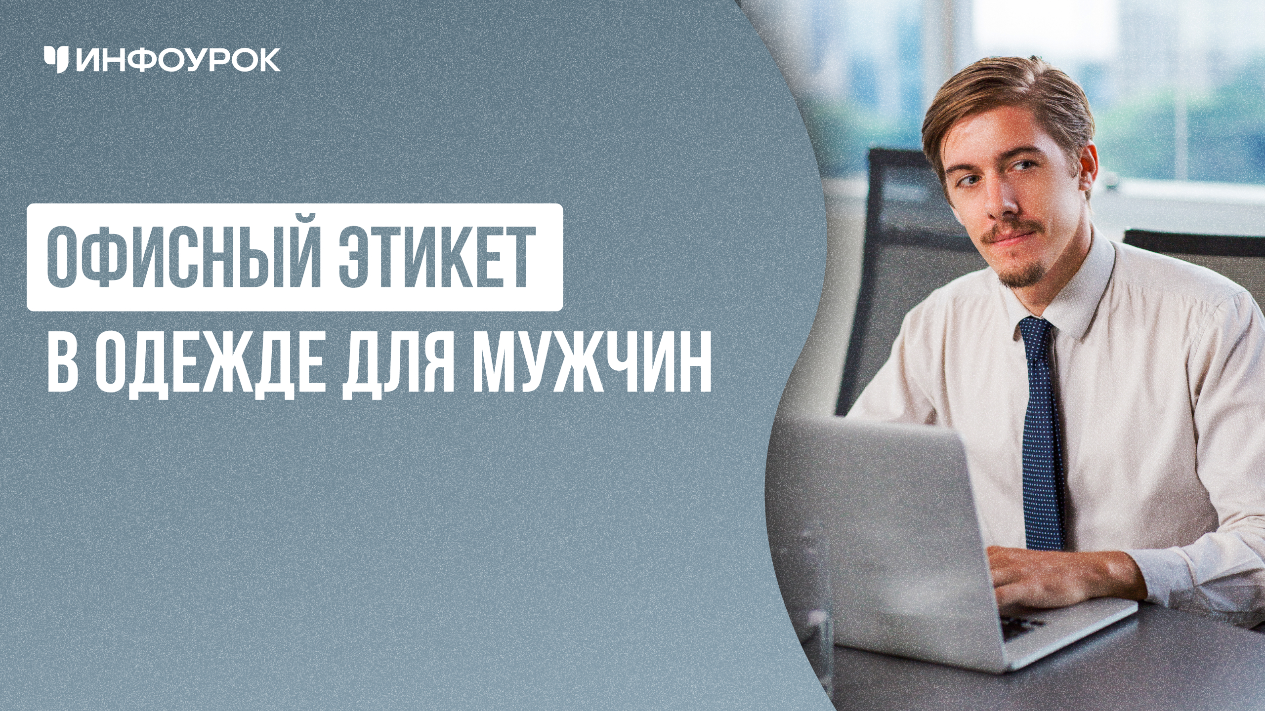 Обложка курса