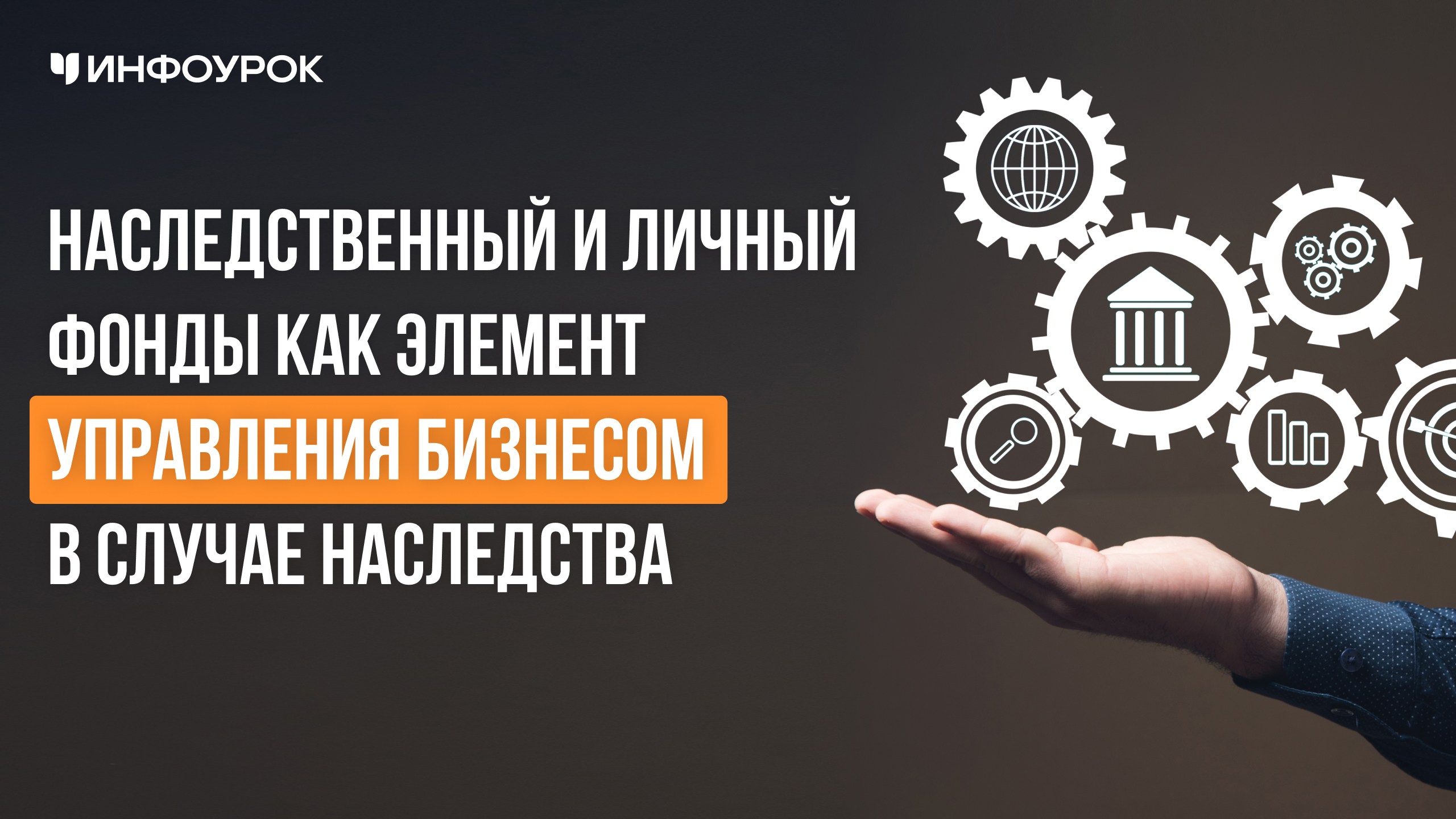 Обложка курса