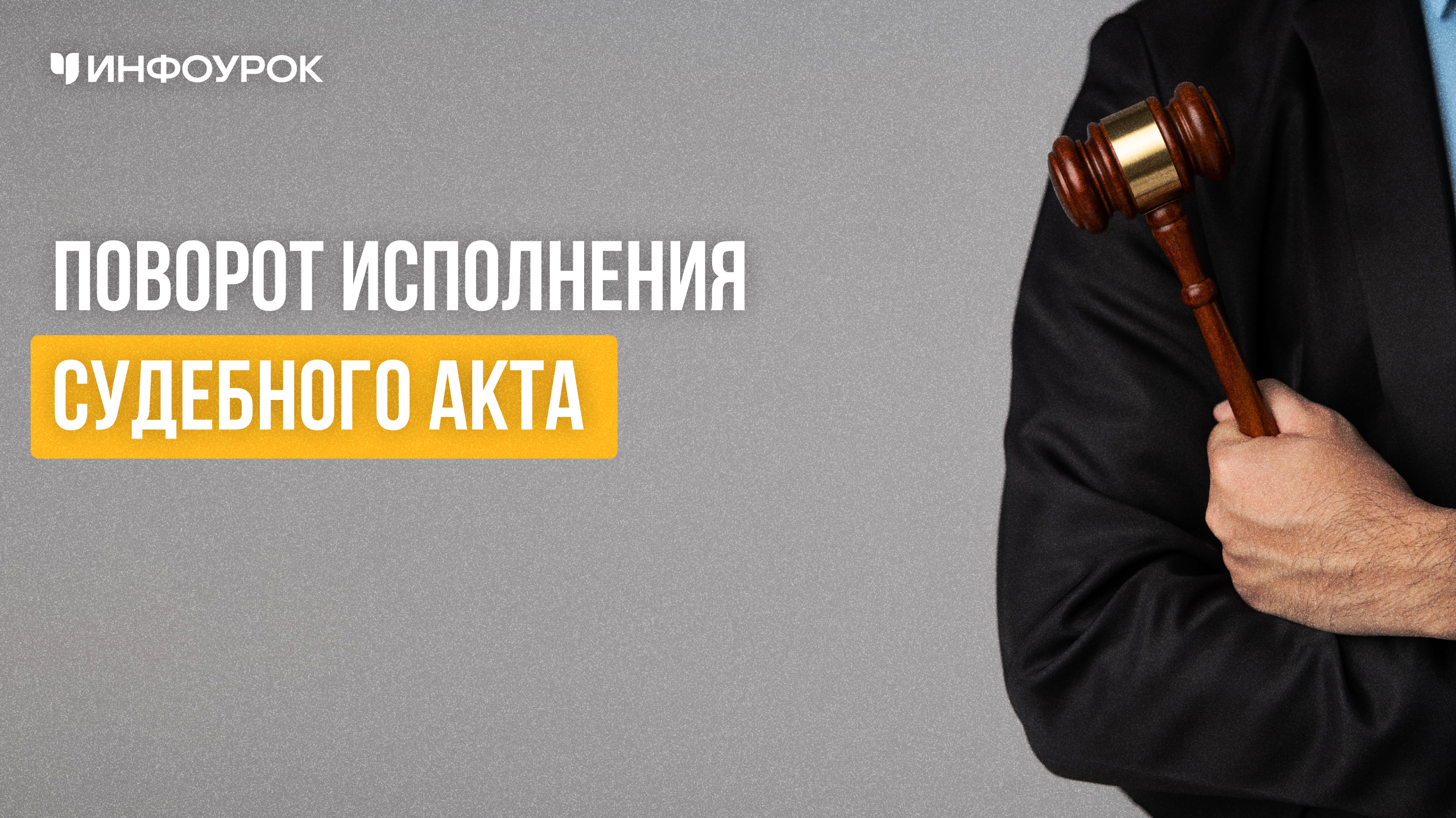 Обложка курса