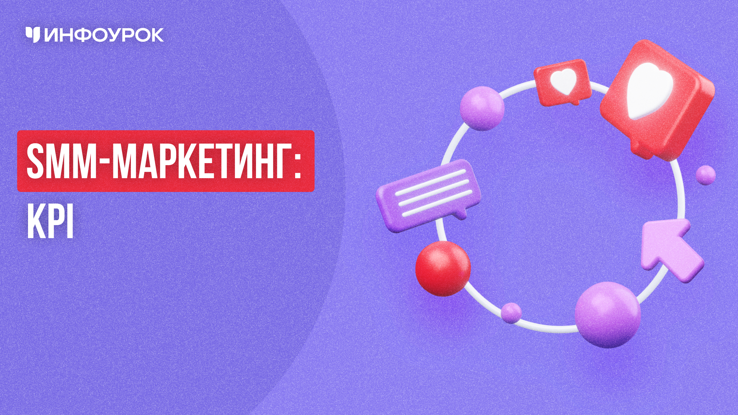 Обложка курса