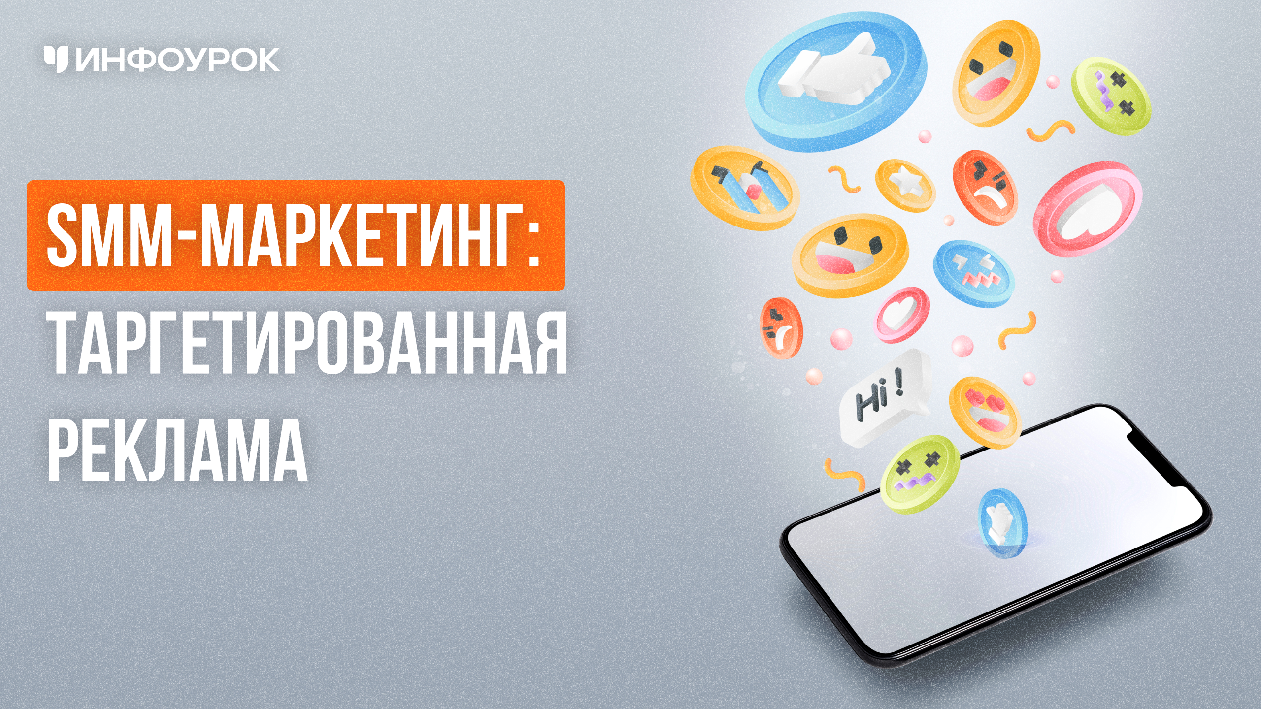 Обложка курса