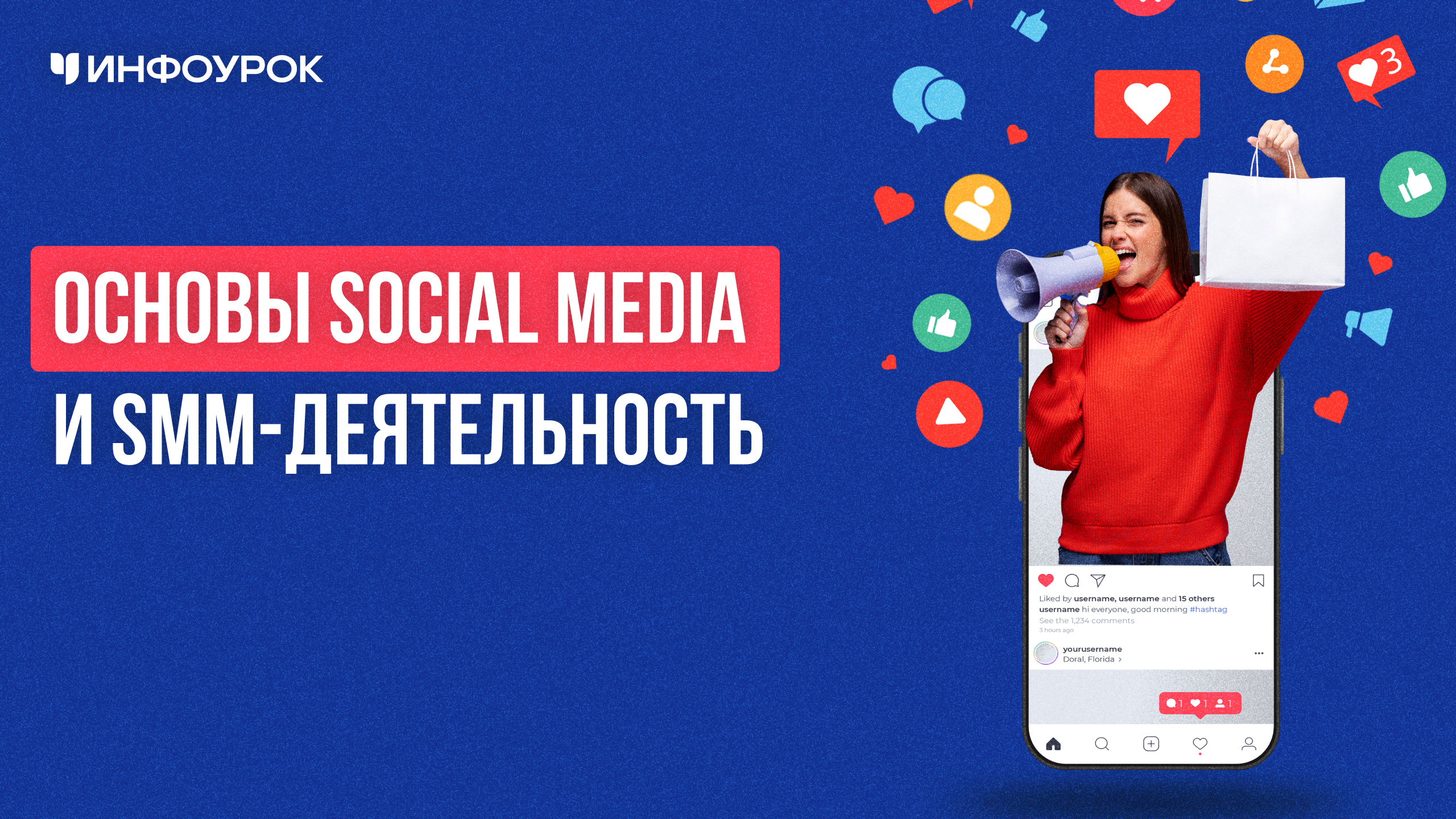 Обложка курса