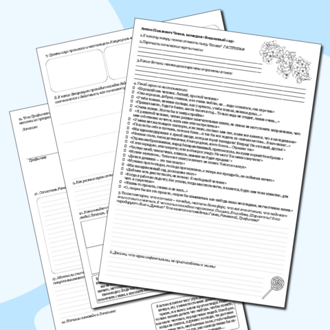 Рабочий лист по пьесе Чехова 