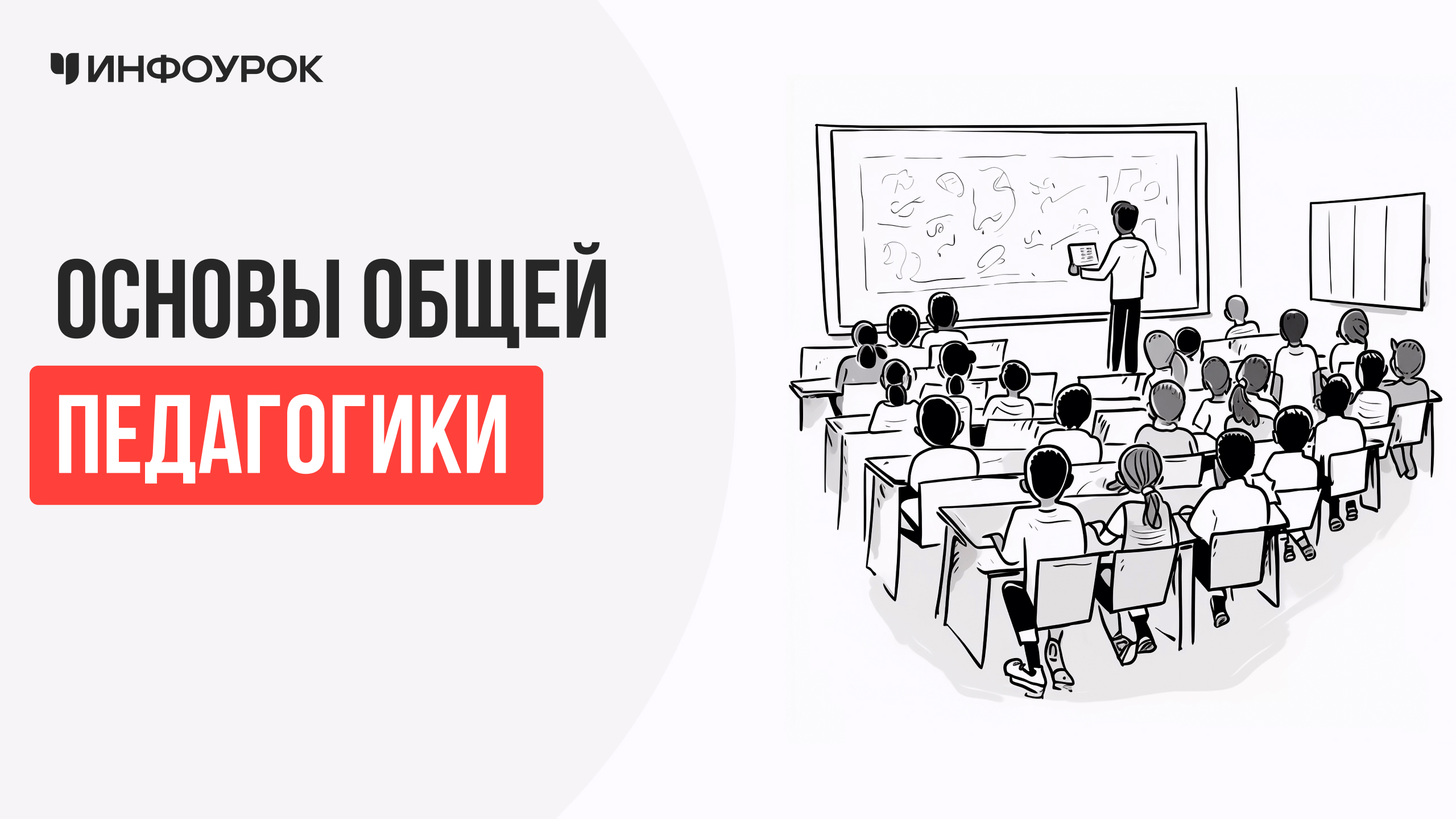 Обложка курса