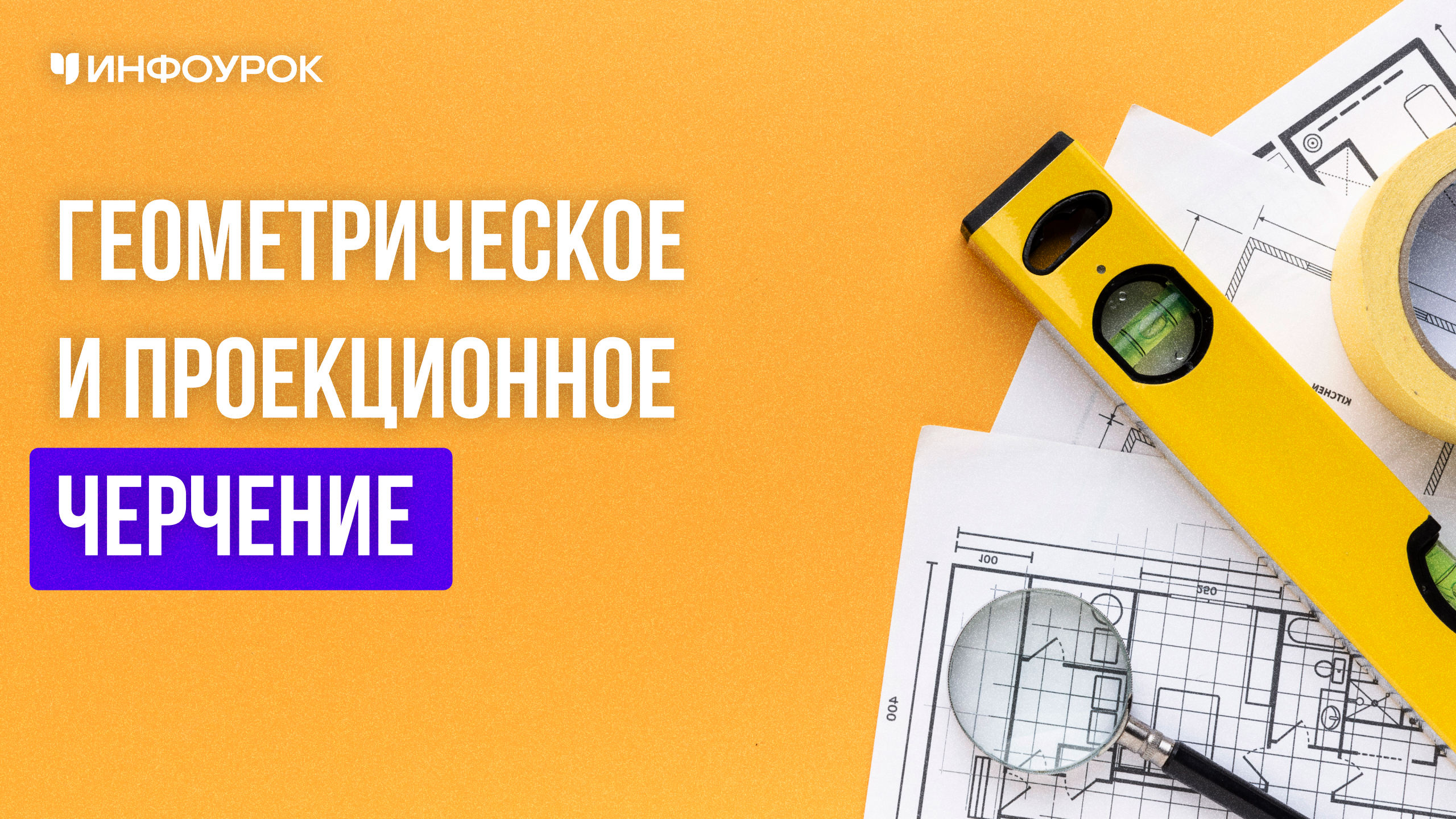 Обложка курса