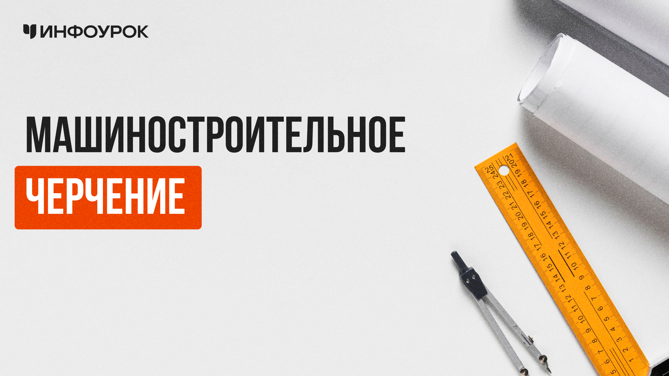 Обложка курса