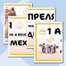 1 апреля. День смеха. Оформление