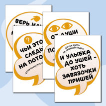 1 апреля. День смеха. Оформление