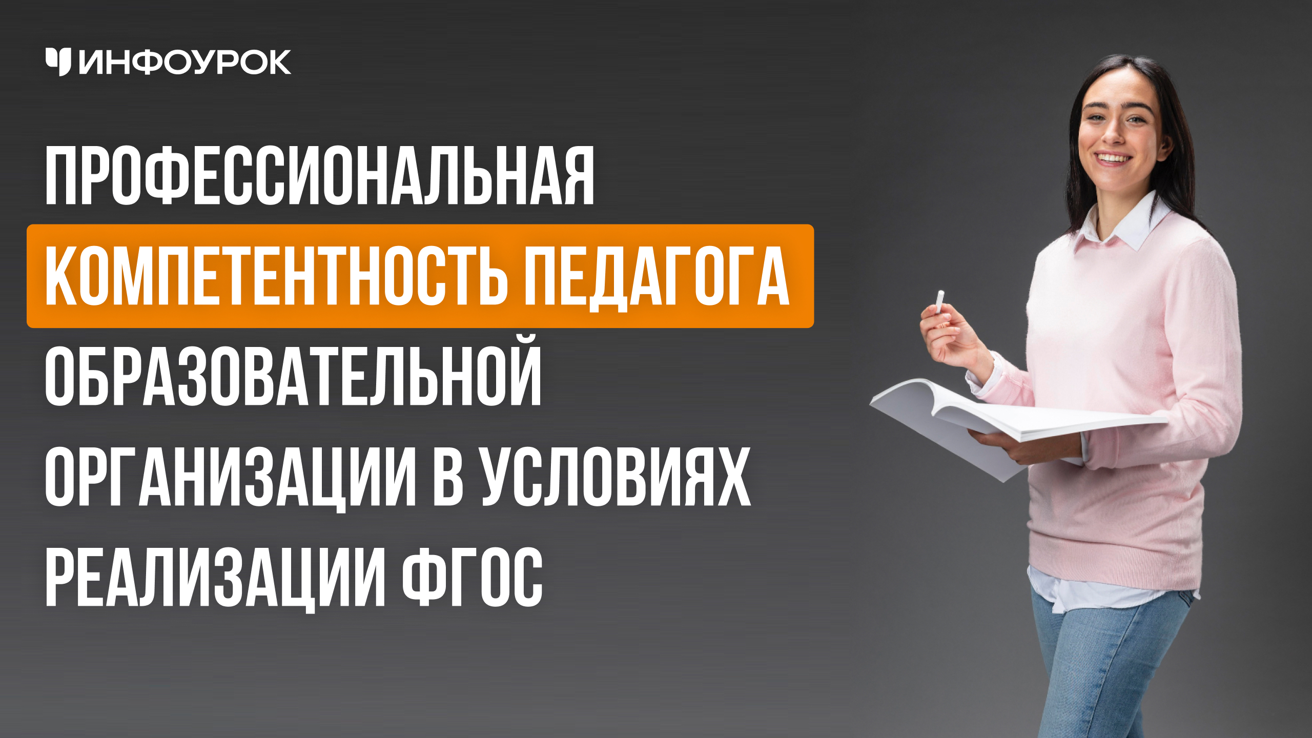 Обложка курса