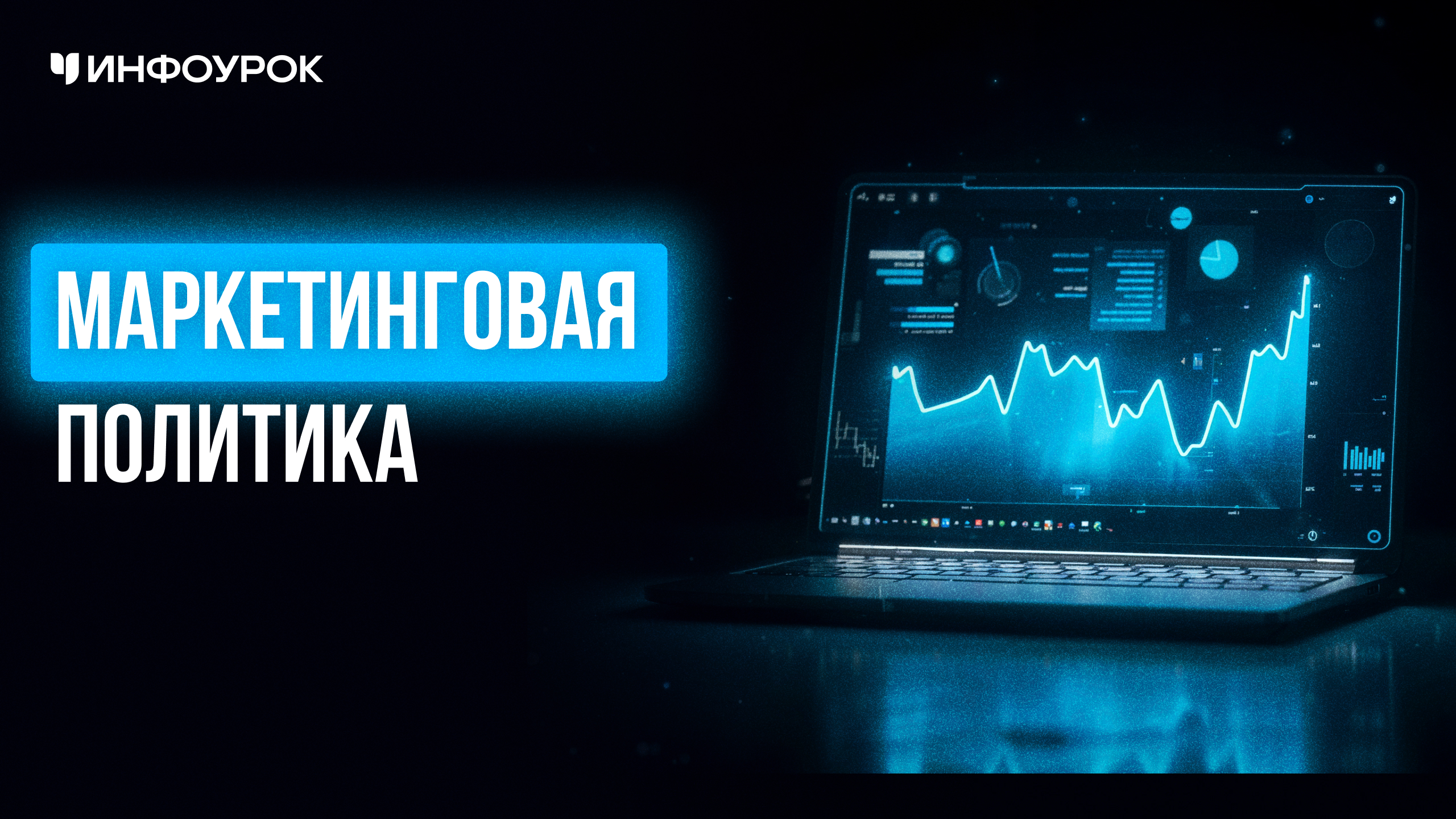 Обложка курса