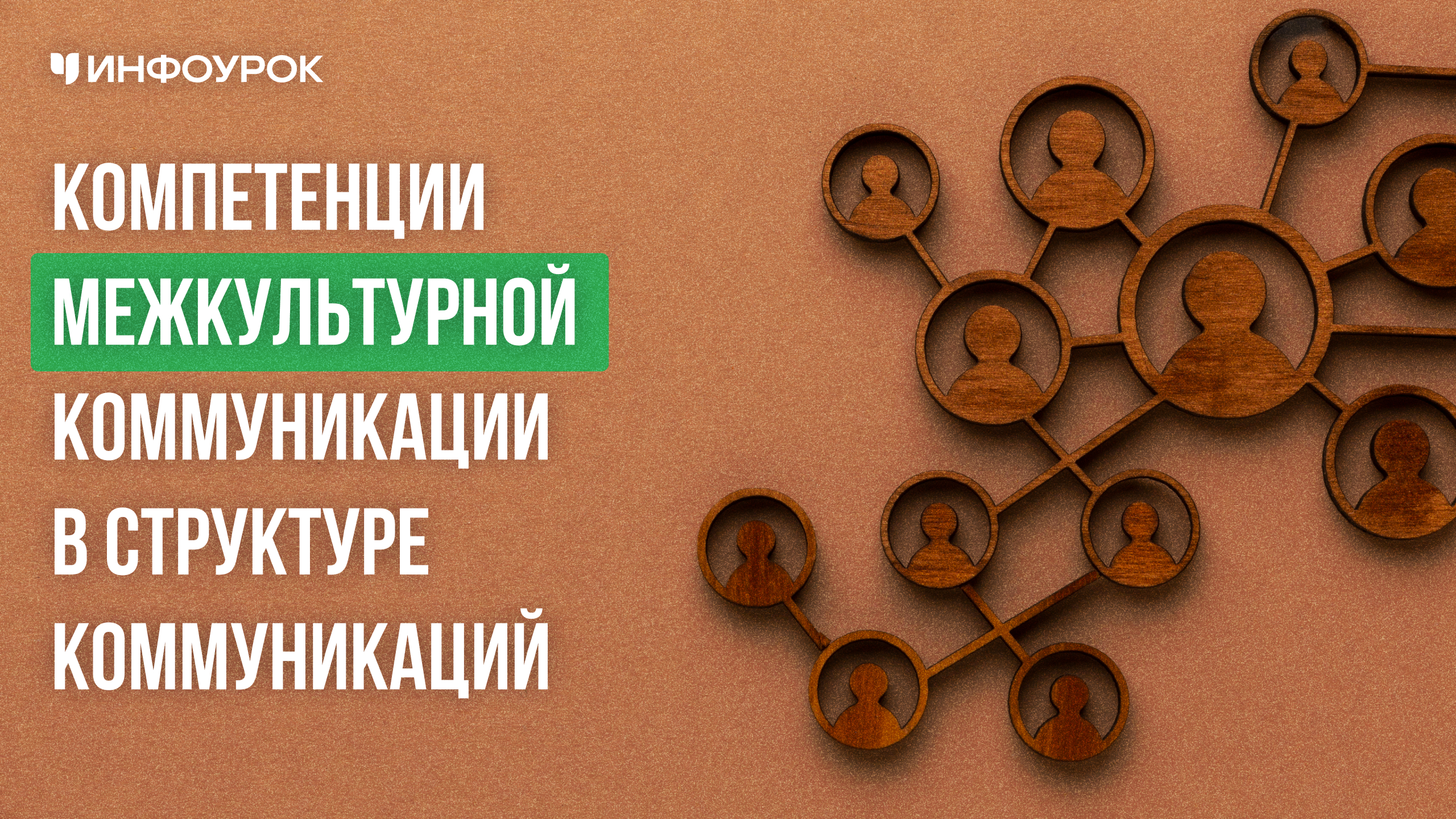 Обложка курса