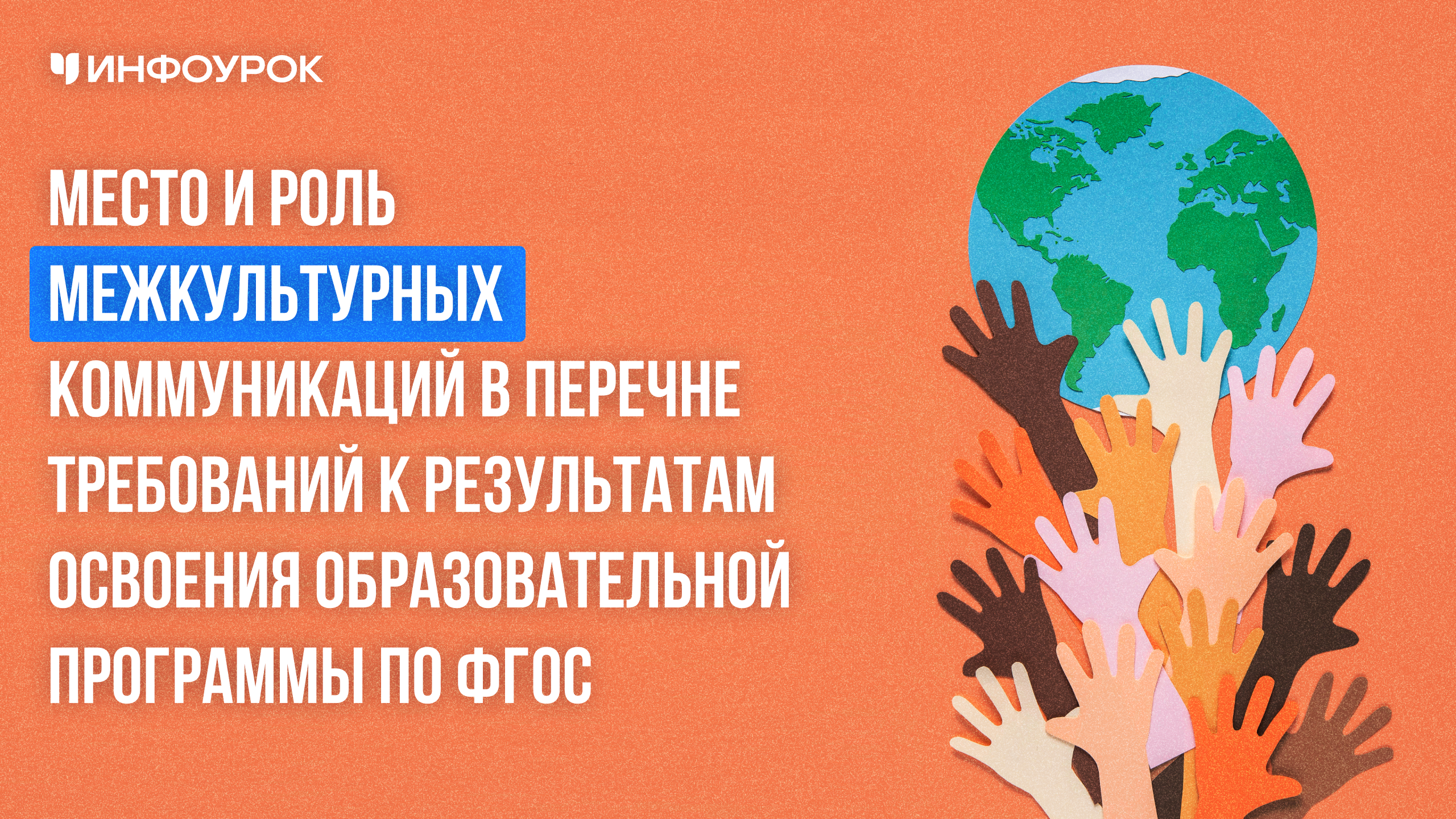 Обложка курса