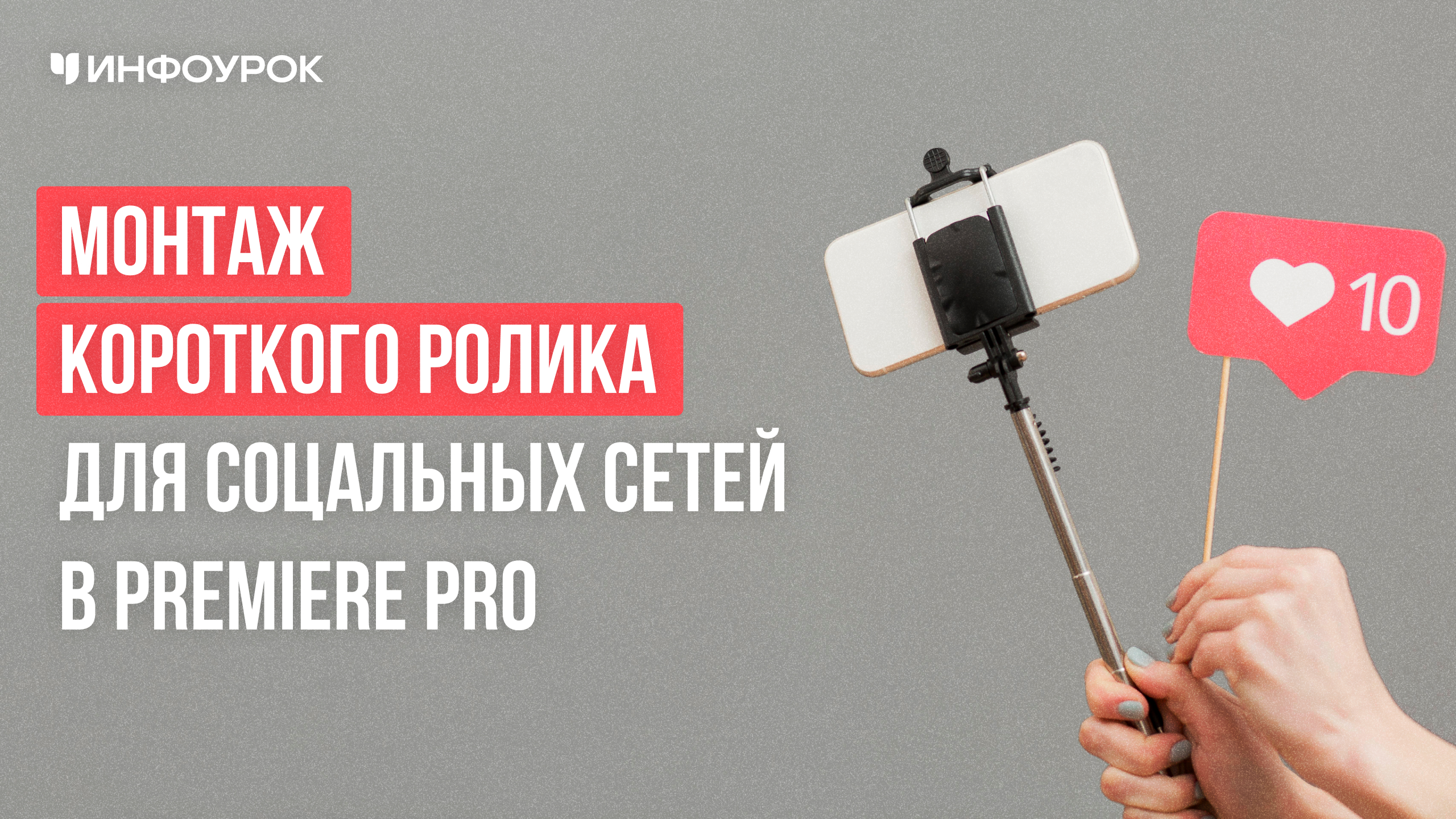 Обложка курса