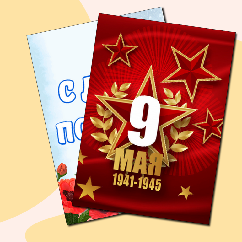 Фоторамка для оформления портрета ветерана ВОВ к 9 мая, День Победы