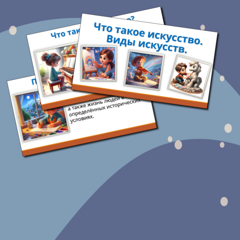 Презентация к уроку обществознания 8 класса на тему: 