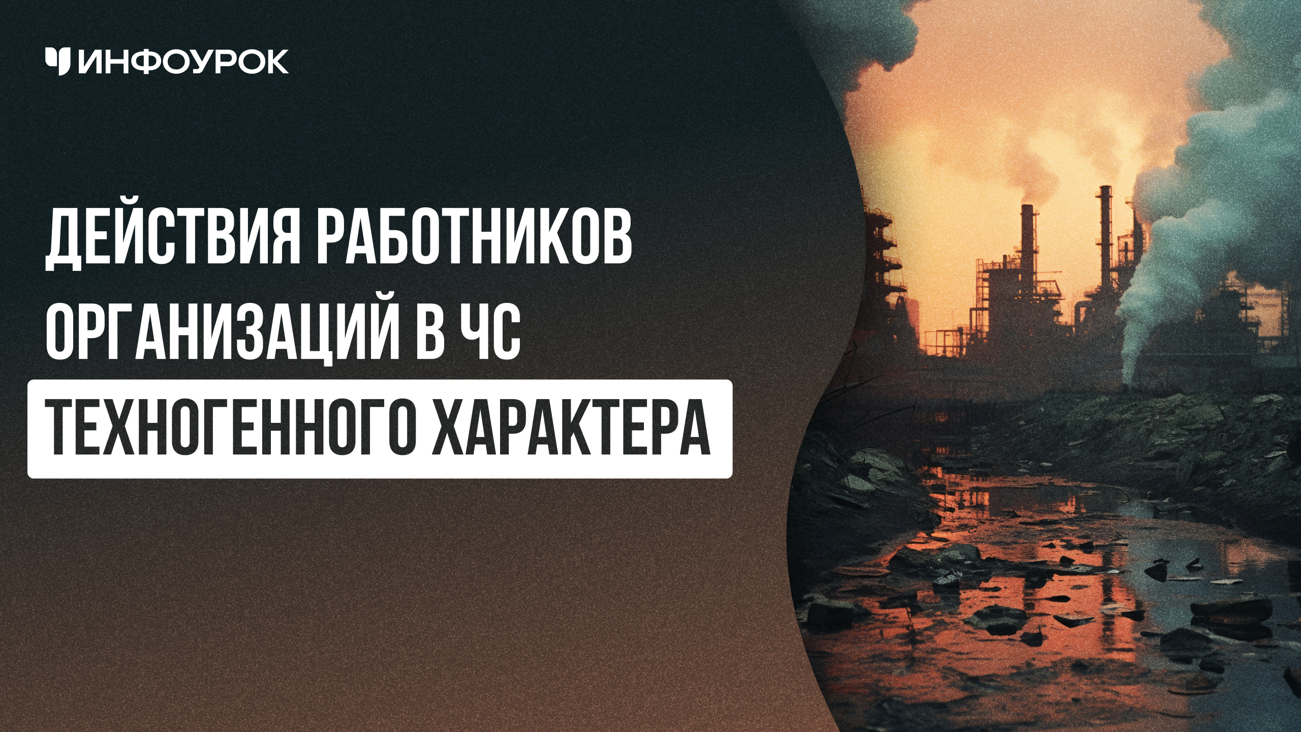 Обложка курса
