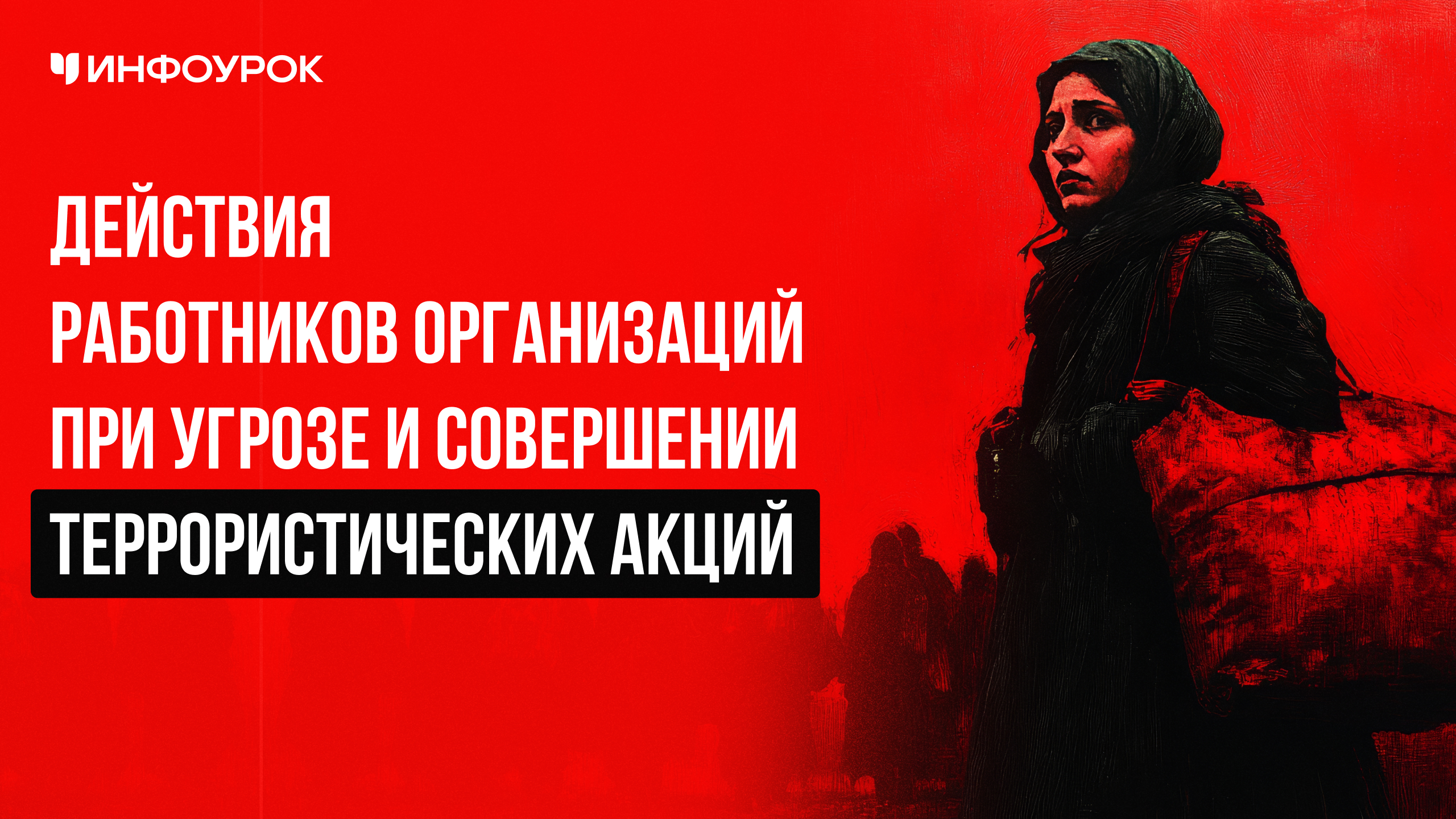 Обложка курса