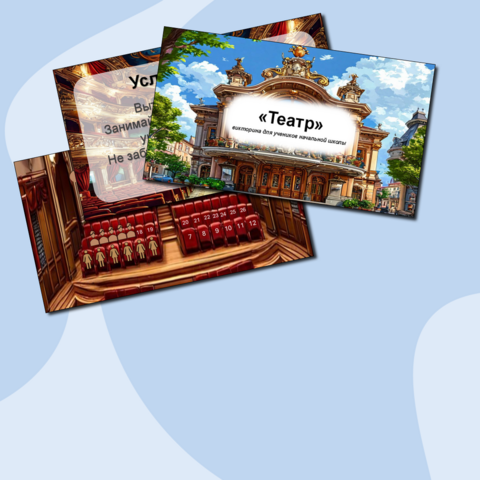 Викторина для урока музыки 