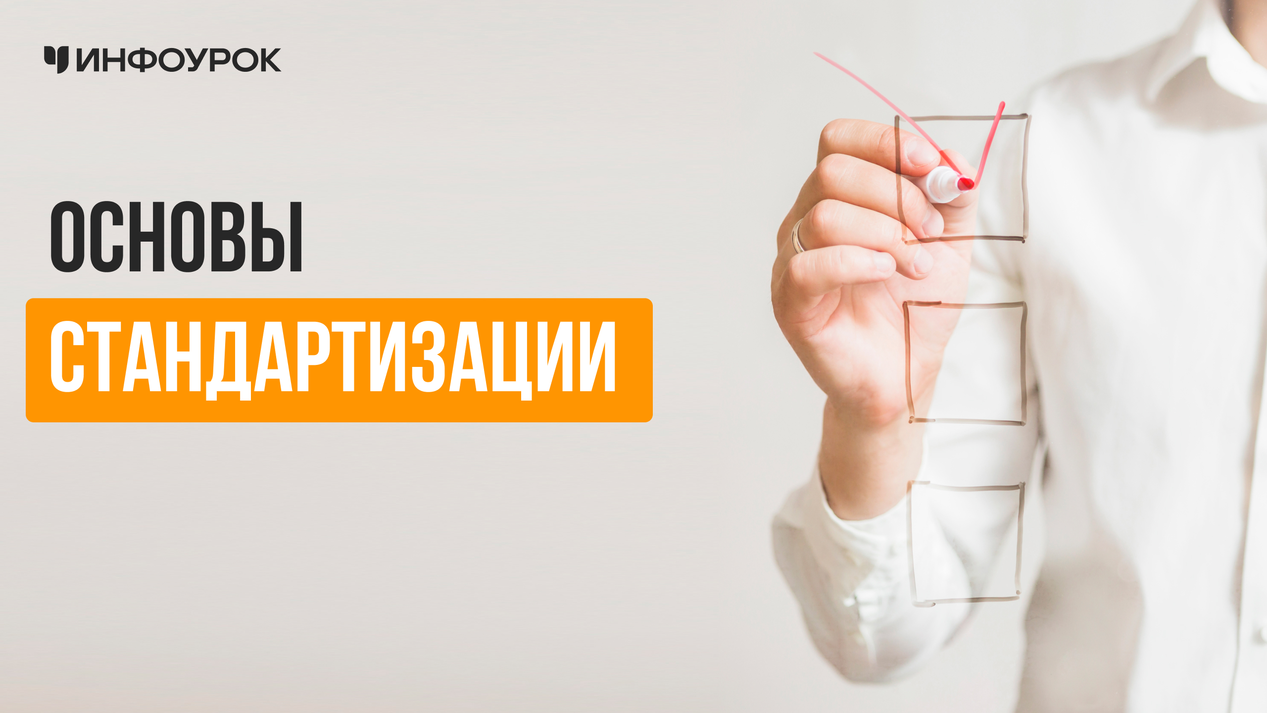 Обложка курса