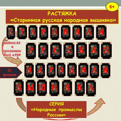 Растяжка 
