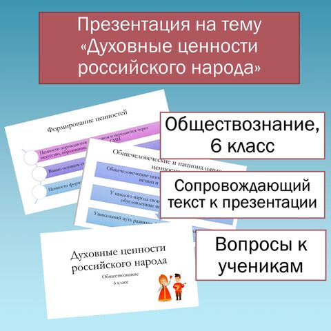 Презентация на тему 