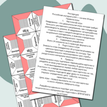 Квадрамино 