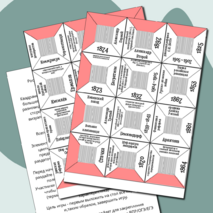 Квадрамино 