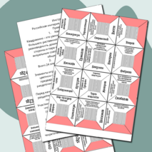 Квадрамино 