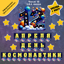 Оформление
