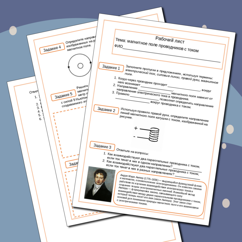 Рабочий лист 