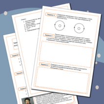 Рабочий лист 