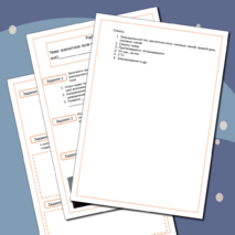 Рабочий лист 