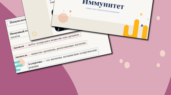 Обложка материала