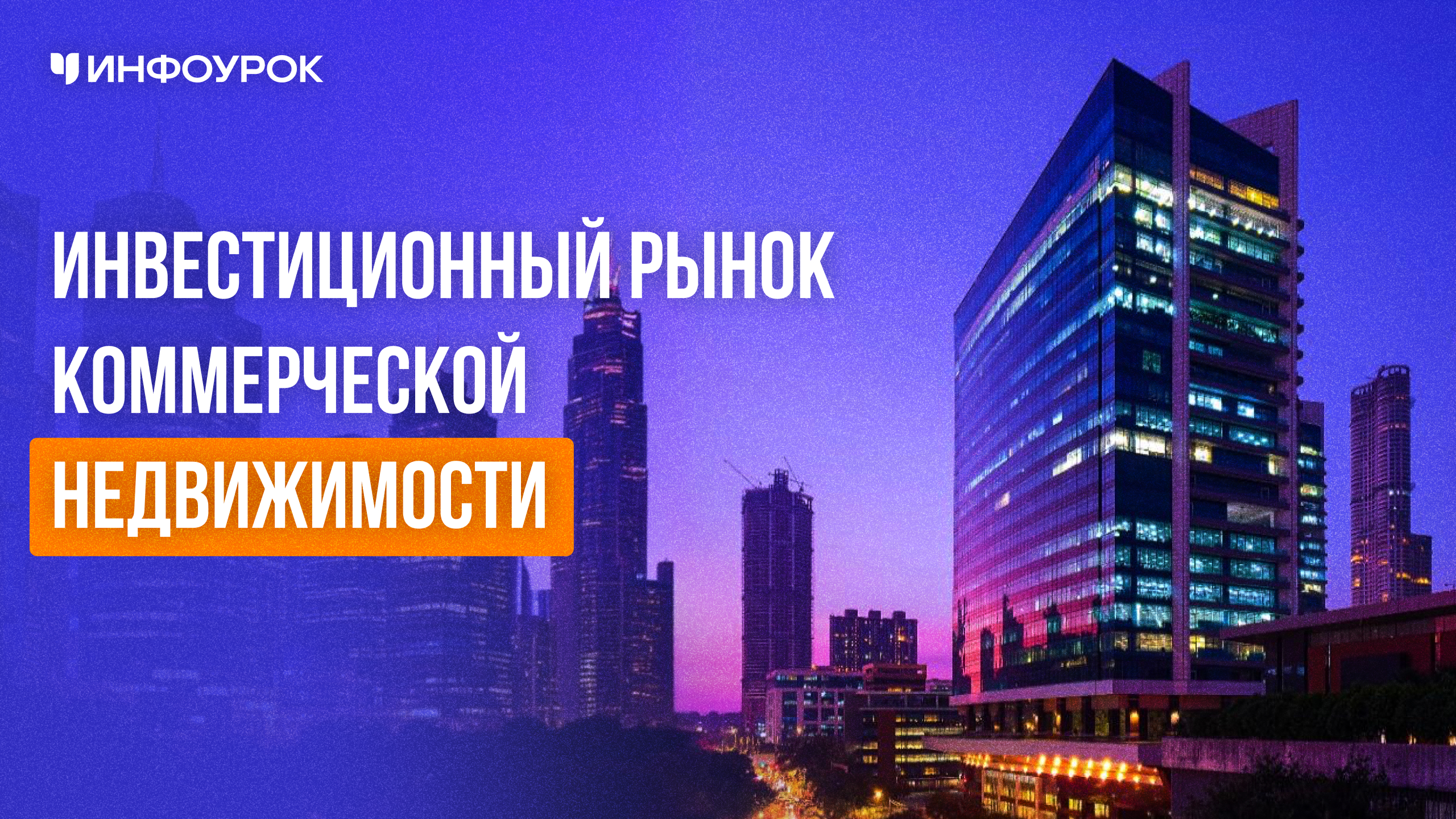 Обложка курса