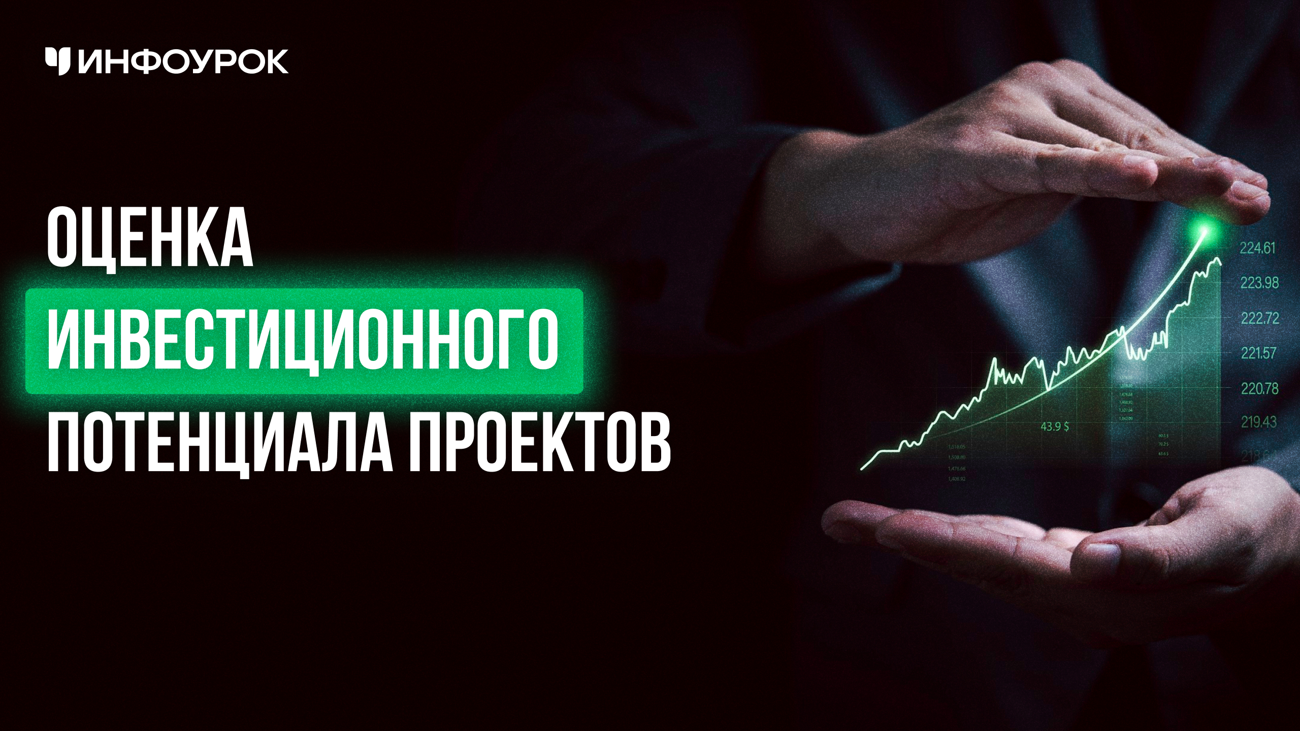 Обложка курса