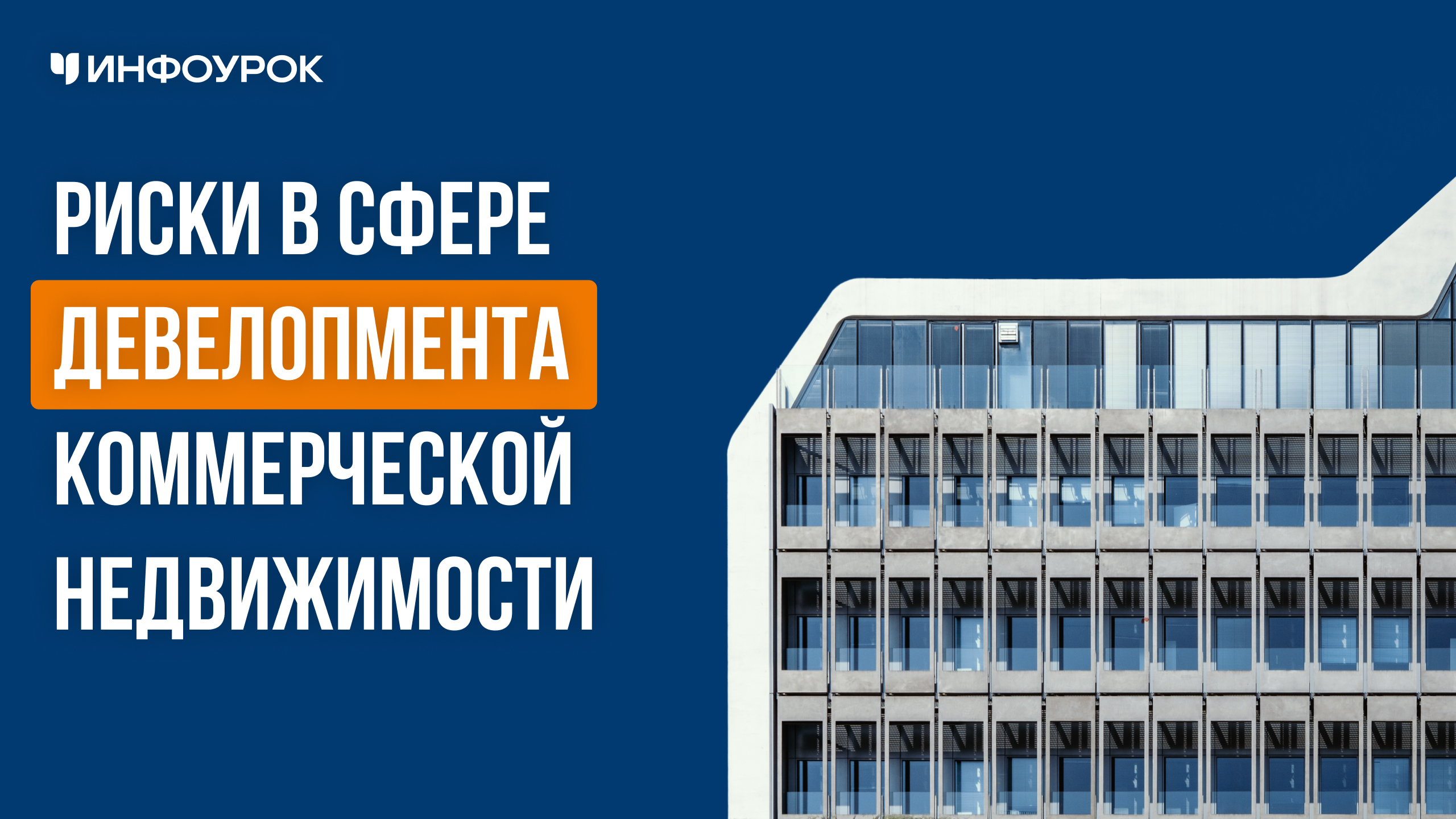 Обложка курса