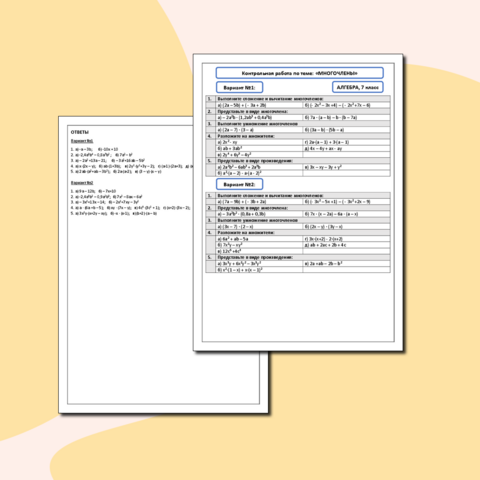 Контрольная работа по теме: 