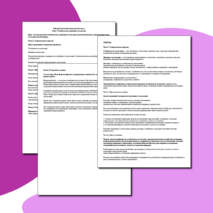 Рабочий лист по биологии для 11 класса Тема: Устойчивость и динамика экосистем