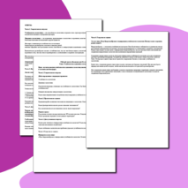 Рабочий лист по биологии для 11 класса Тема: Устойчивость и динамика экосистем