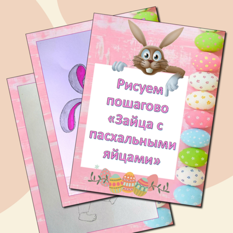 Пошаговый рисунок на урок ИЗО 