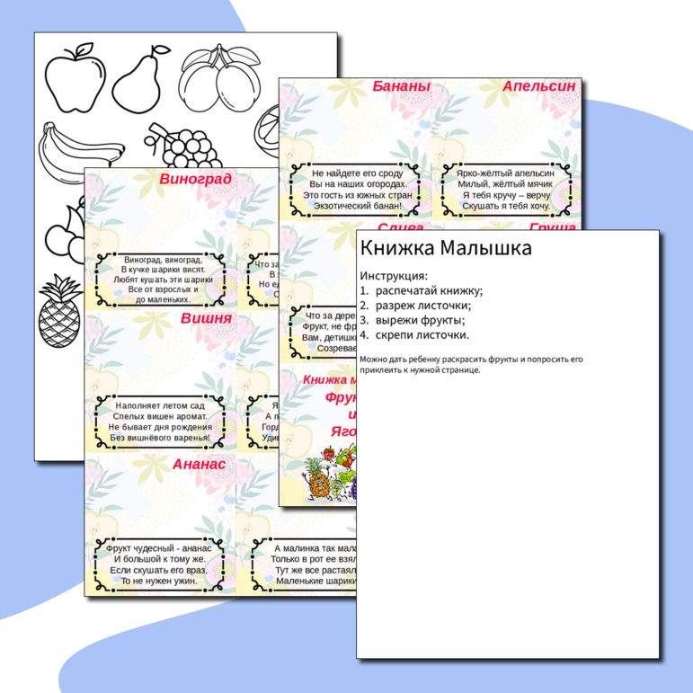 Книжка-малышка "Библиотечные забавы"