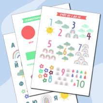 Набор обучающих плакатов