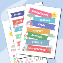 Набор обучающих плакатов